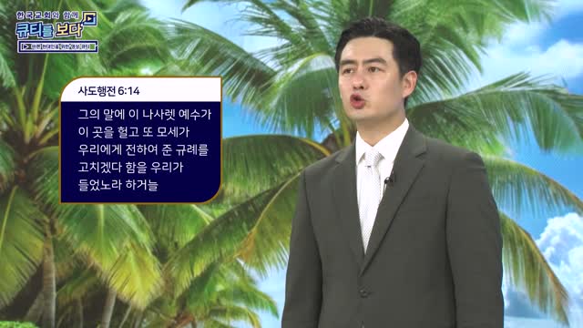 능히 당할 수 없는 성령 충만