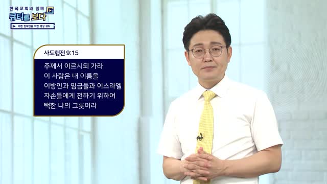 생각의 지경을 넓히라