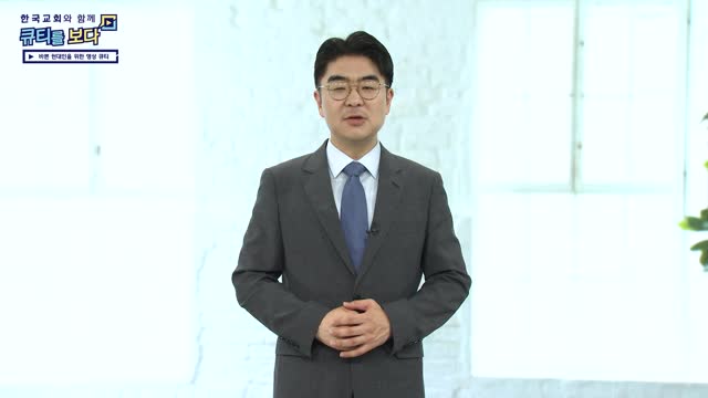 하나님의 타이밍을 신뢰하라