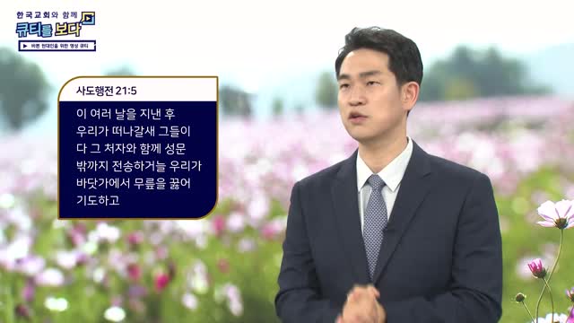 바울의 고집과 기도