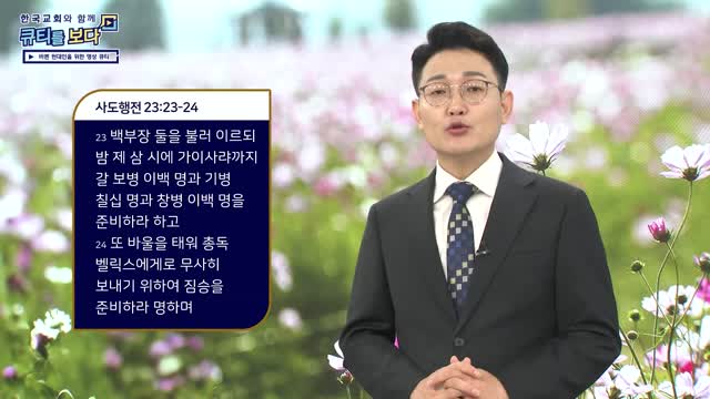 하나님의 섭리란 무엇인가?