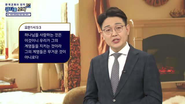 하나님이 기뻐하시는 삶