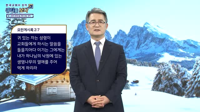 두 나무의 비밀