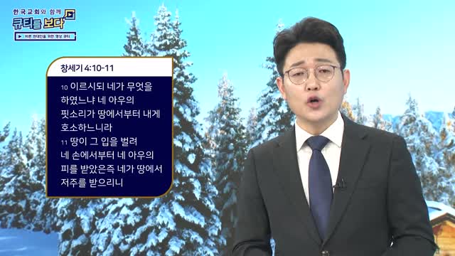 죄를 멀리하고 마음을 낮추라