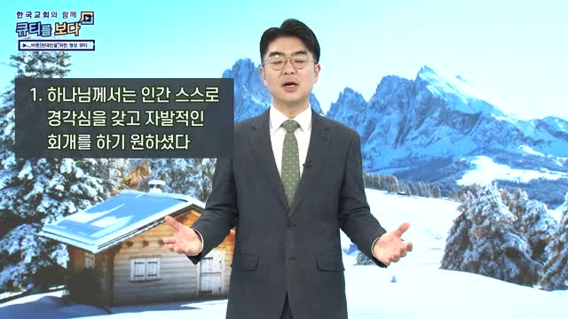 사랑을 알면 순종한다