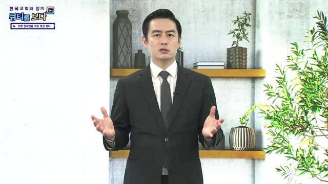 하나님의 섭리를 믿고 겸손하라