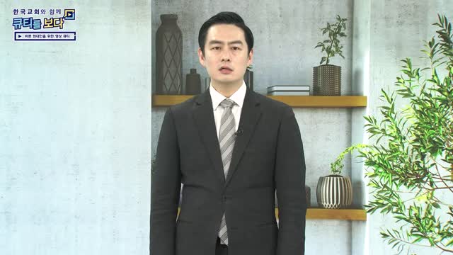 믿음의 동반자