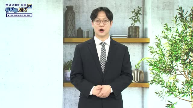 고난 중에 임하는 주의 말씀