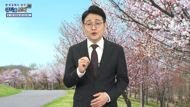 영원한 것에 초점을 맞추라