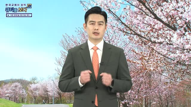 사명으로 이끄시는 주님