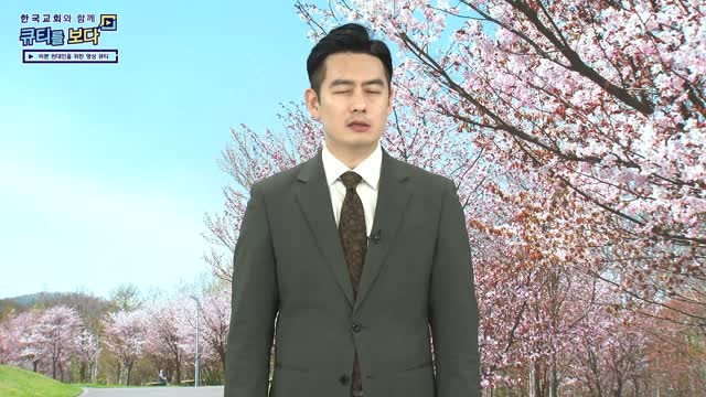 하나님의 꿈을 품으라