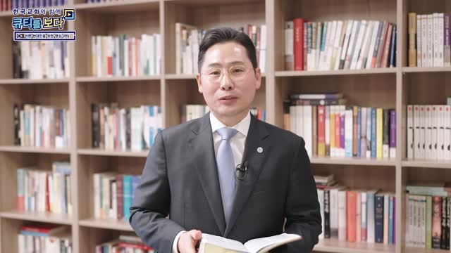 하나님에 대한 경외가 양심을 깨우다