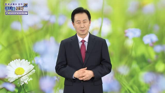 사명을 감당하게 하시는 하나님