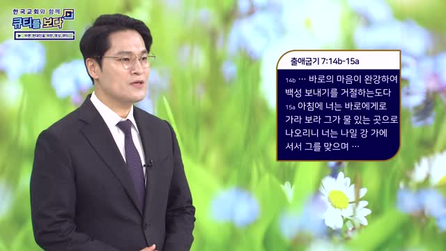 헛된 것을 무너뜨리시는 은혜