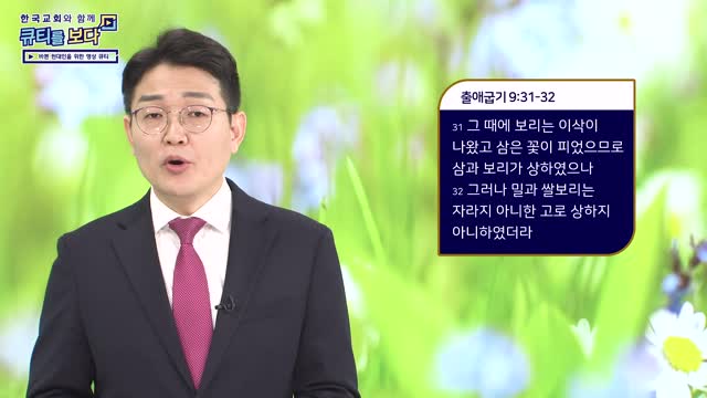하나님의 선하심을 좇으라