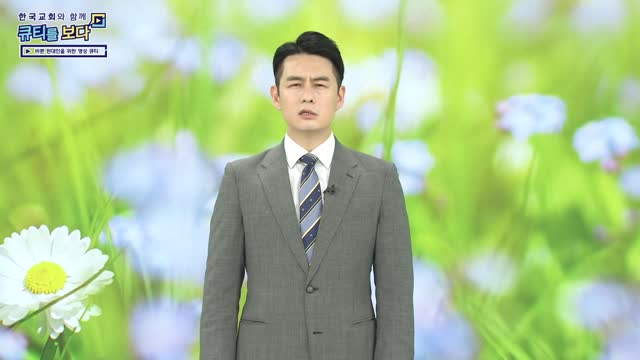 심판의 날에 받을 은혜