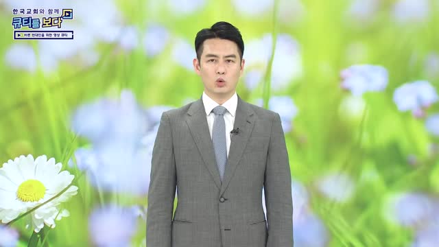하나님의 자녀가 되는 기쁨