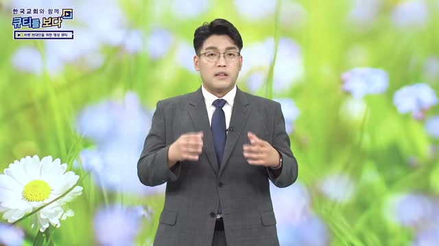 길을 만드시는 하나님