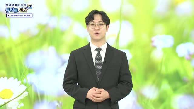 하나님의 임재하심과 영광을 보는 삶