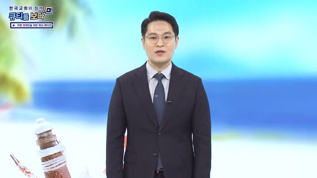 번명이 아닌 회개로 나아갑시다!