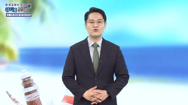 하나님 편에 설 자를 찾습니다!