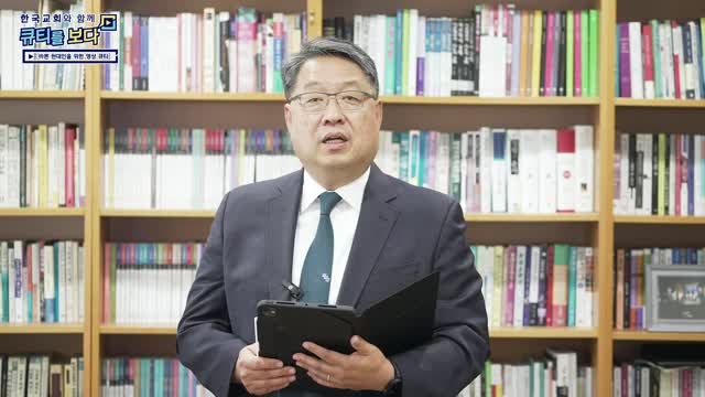 한 사람의 중보자와 유일한 중보자
