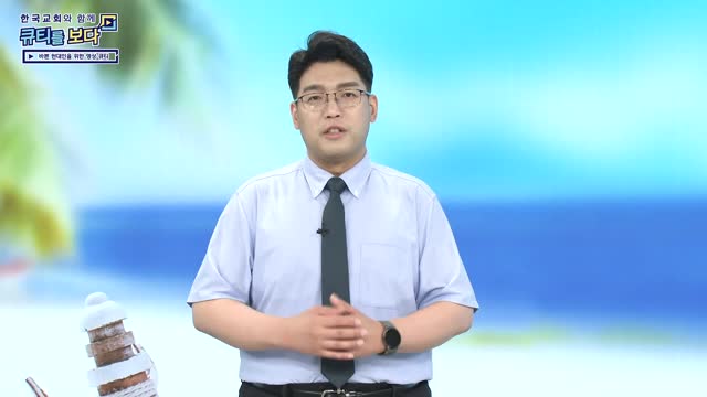순종할 때 하나님의 영광을 누립니다