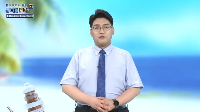 신뢰하며 걷는 믿음의 여정