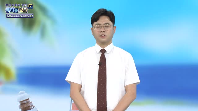 하나님이 우리와 함께 계신다