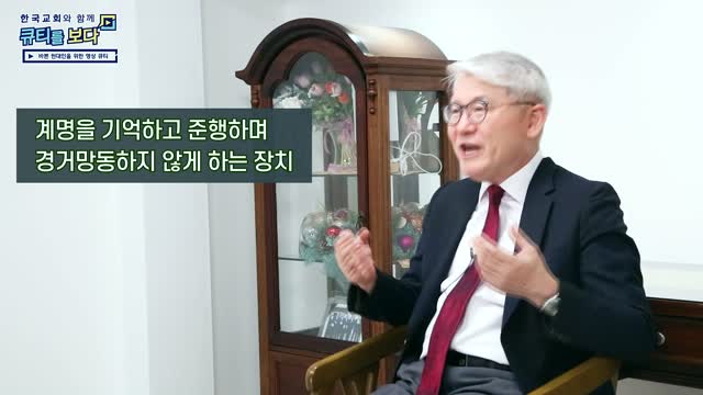 하나님 앞에 거룩
