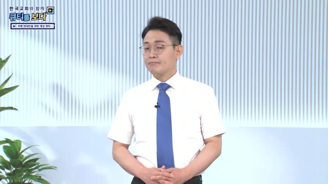 분열이 아닌 중보의 자라에 있으라