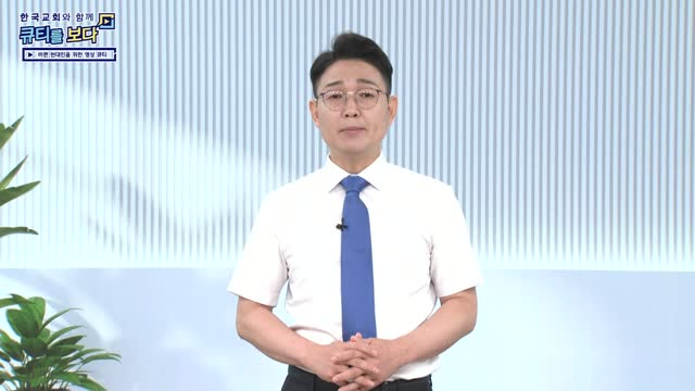 하나님의 질서 아래로 들어오라