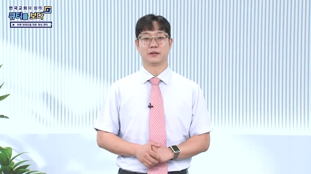 성도의 의무