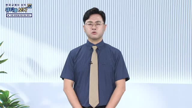 언약의 말씀을 들으라