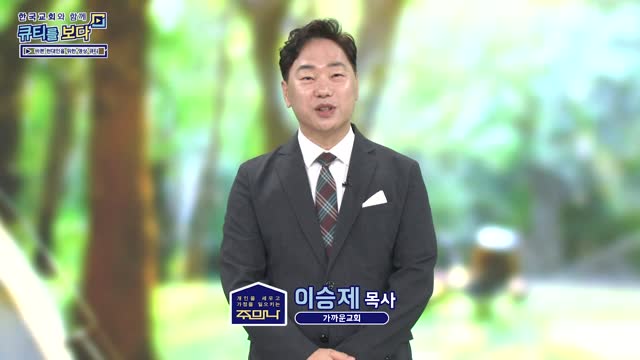 일용할 양식의 공급자이신 하나님