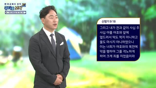 중보자가 있는 삶의 축복