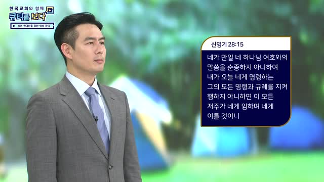 하나님과의 거리가 중요하다