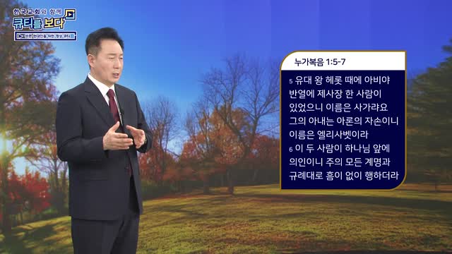 복음을 수종 드는 삶