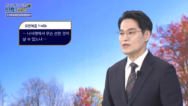 말씀대로 내게 이루어지이다