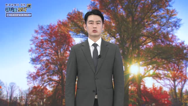 말씀대로 사명대로
