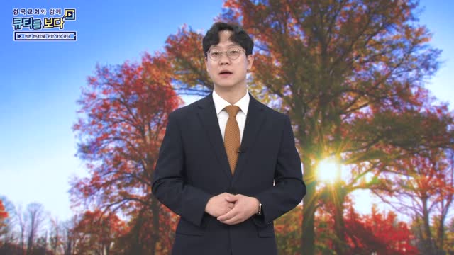 똑바로 보고 싶어요 주님