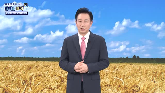 자유를 얻고 복음을 전하라