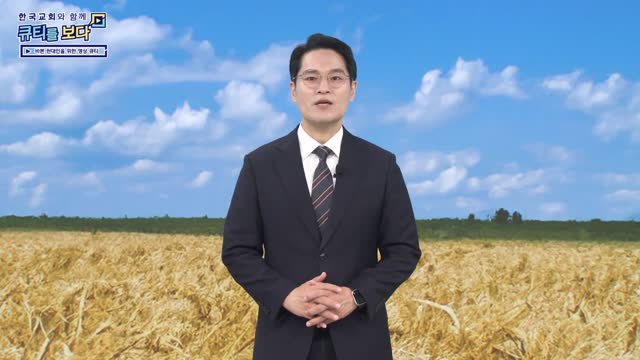 끝까지 걷는 믿음