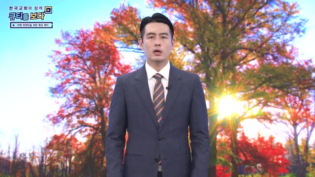 하나님의 기준과 영적인 시력