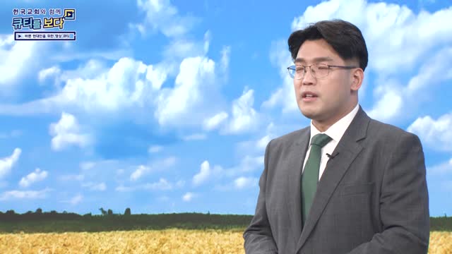 하나님께 대하여 부요한 삶