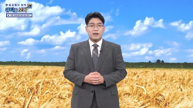 염려 대신 하나님 나라를 붙들라