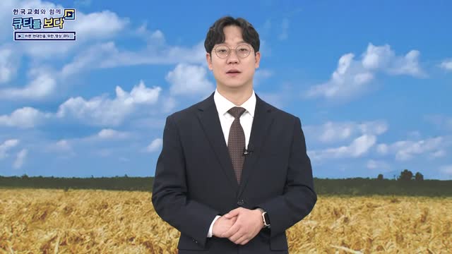 새 질서로 임하신 예수님