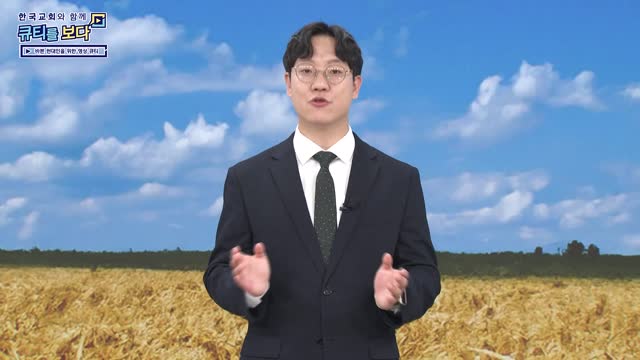 치유와 해방의 날