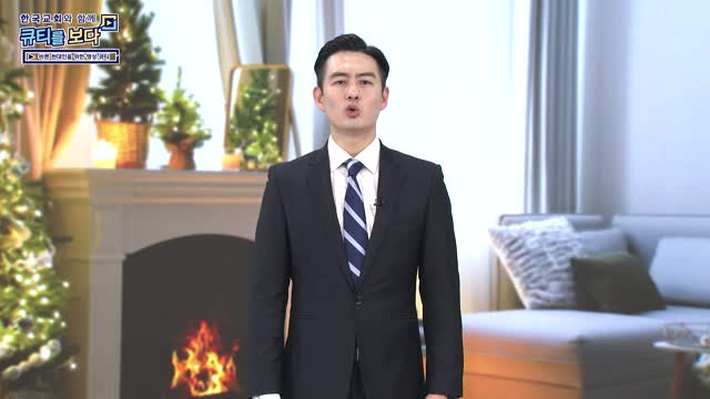 온 마음을 주님께 드리라