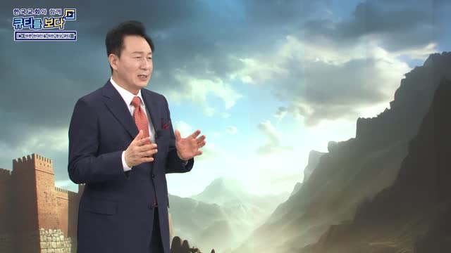 강하고 담대하라